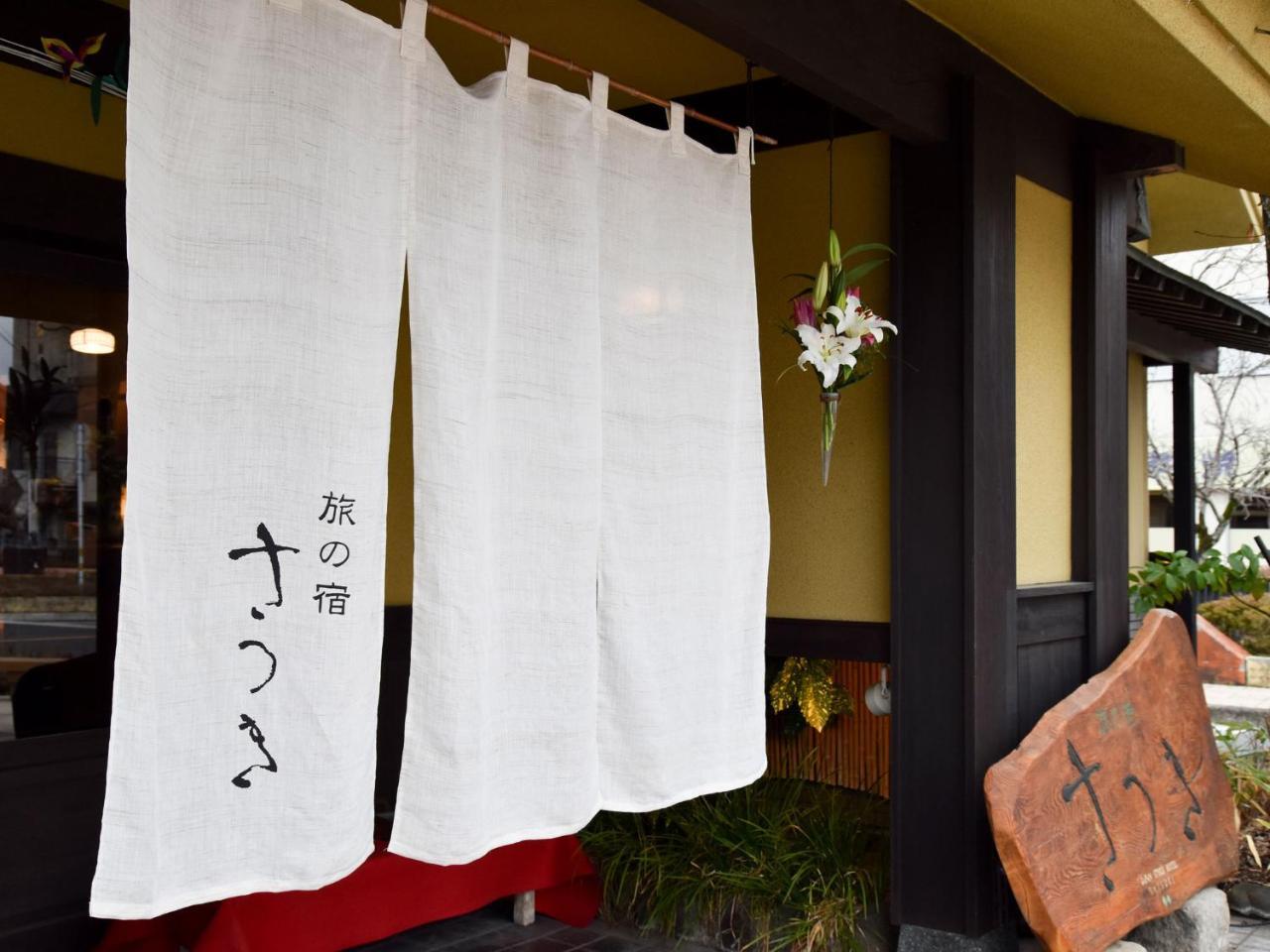 Tabi No Yado Satsuki Hotel Hita Ngoại thất bức ảnh
